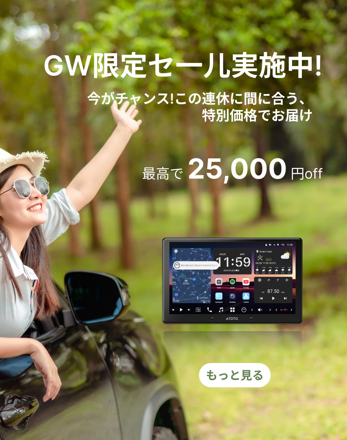 ATOTO JP Store – ATOTO JP Store 公式店